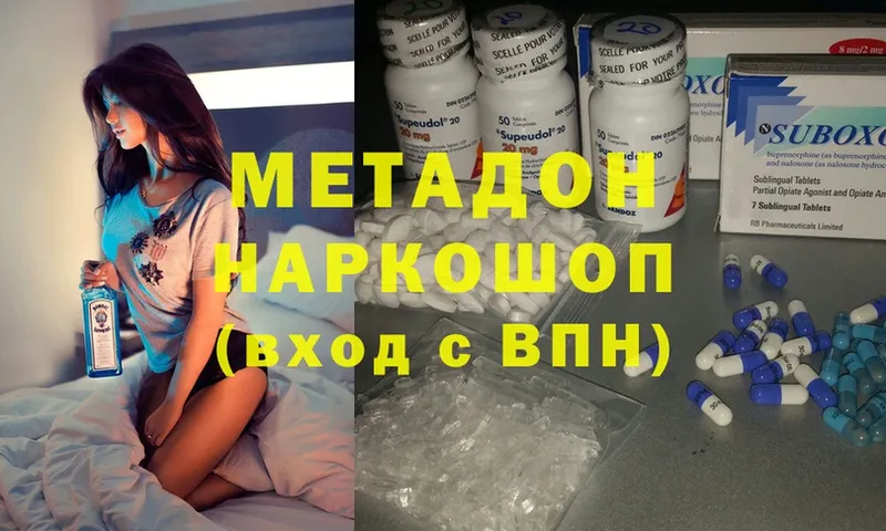 МЕТАДОН methadone  Волгореченск 